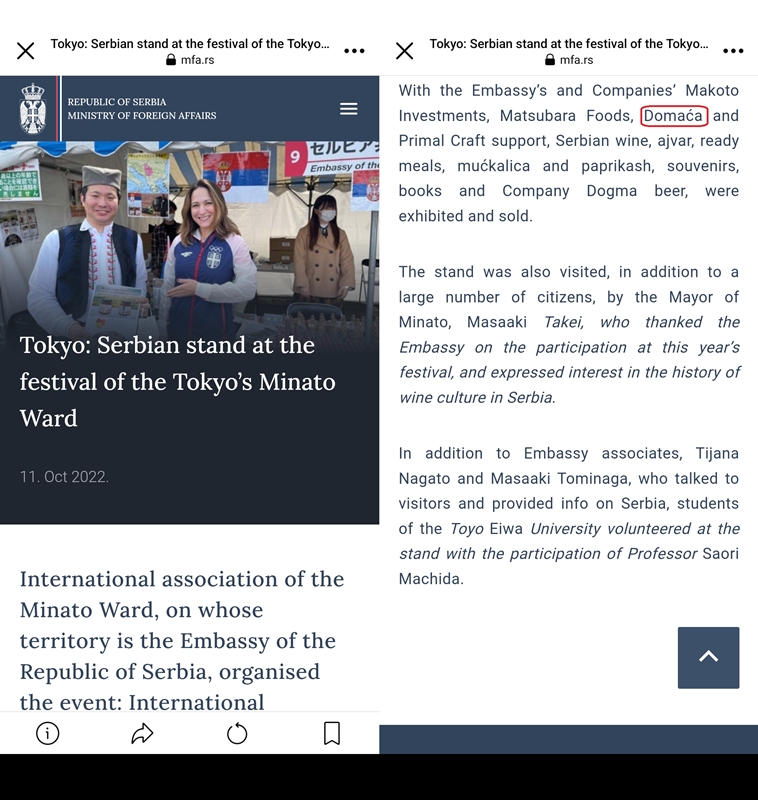 【掲載報告】セルビア外務省の公式サイトに、10/8㈯9㈰に開催された『みなと区民まつり』のセルビア大使館ブースについての記事が掲載されたそうです。