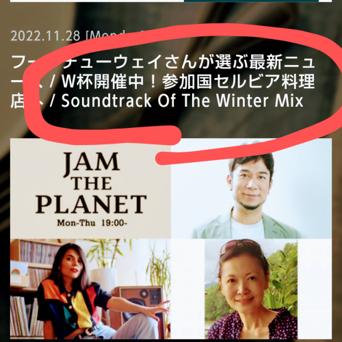 J-WAVE 「JAM THE PLANET」に取材いただきました