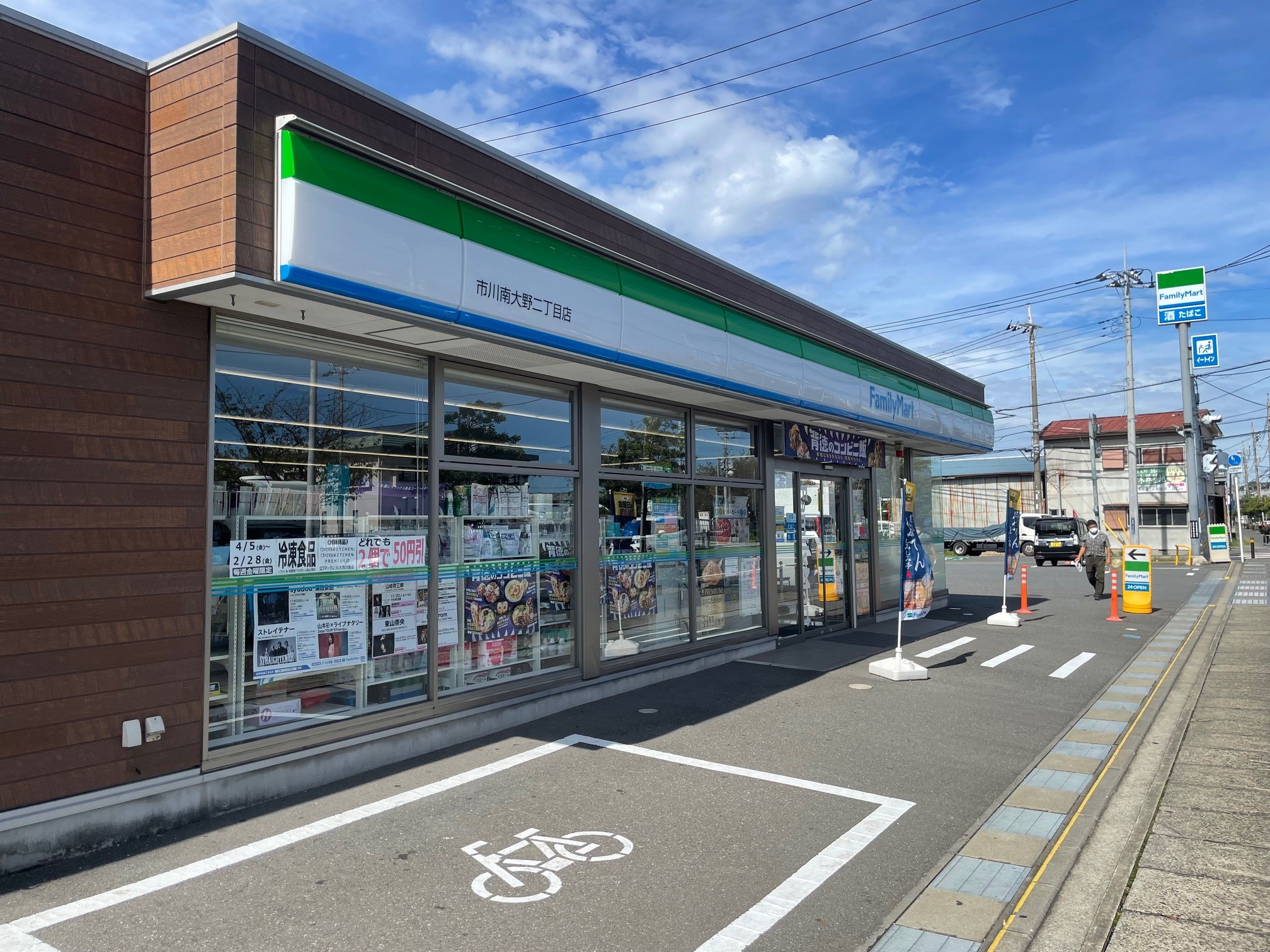 ファミリーマート市川南大野二丁目店がリニューアルオープンしました