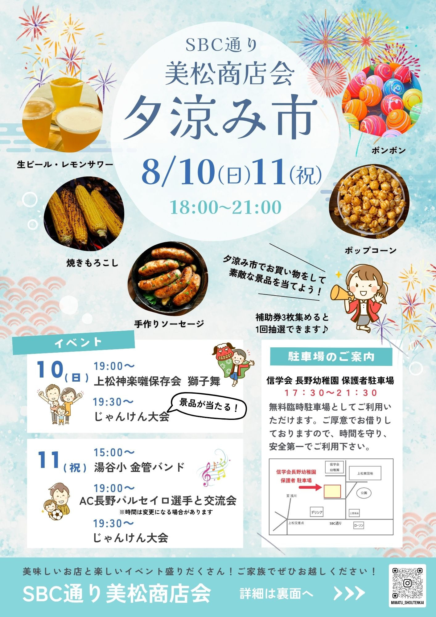 お盆休み