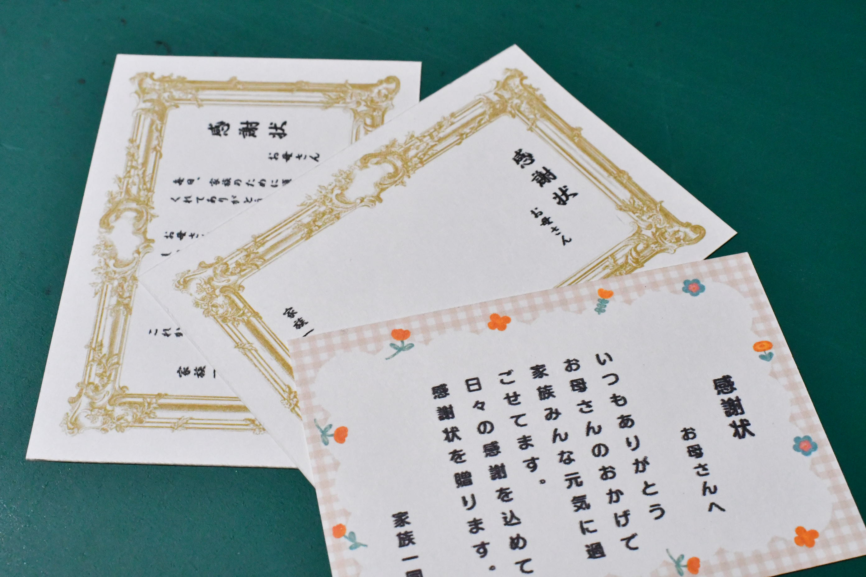5月11日　感謝状