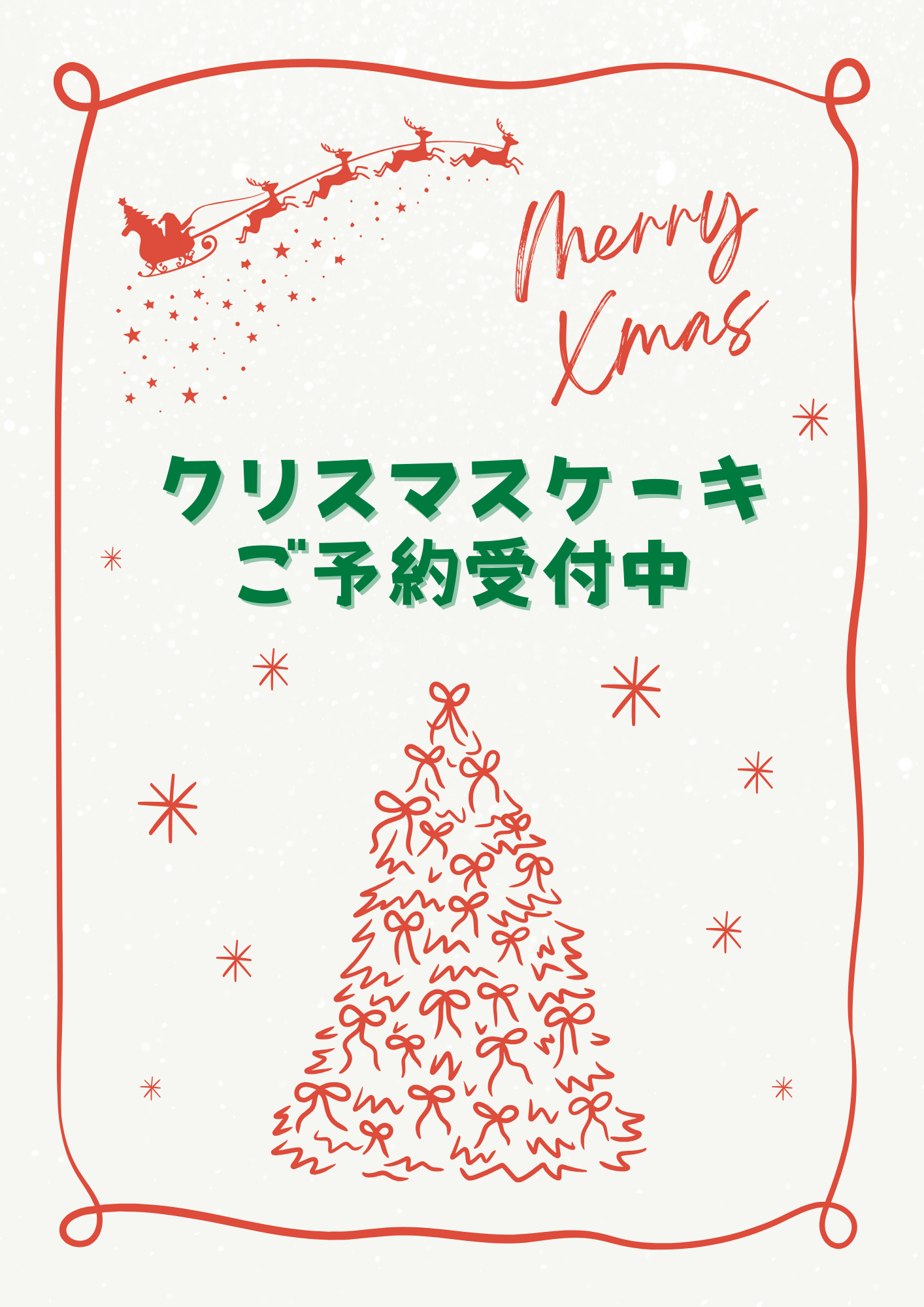 クリスマスケーキ　ご予約受付中