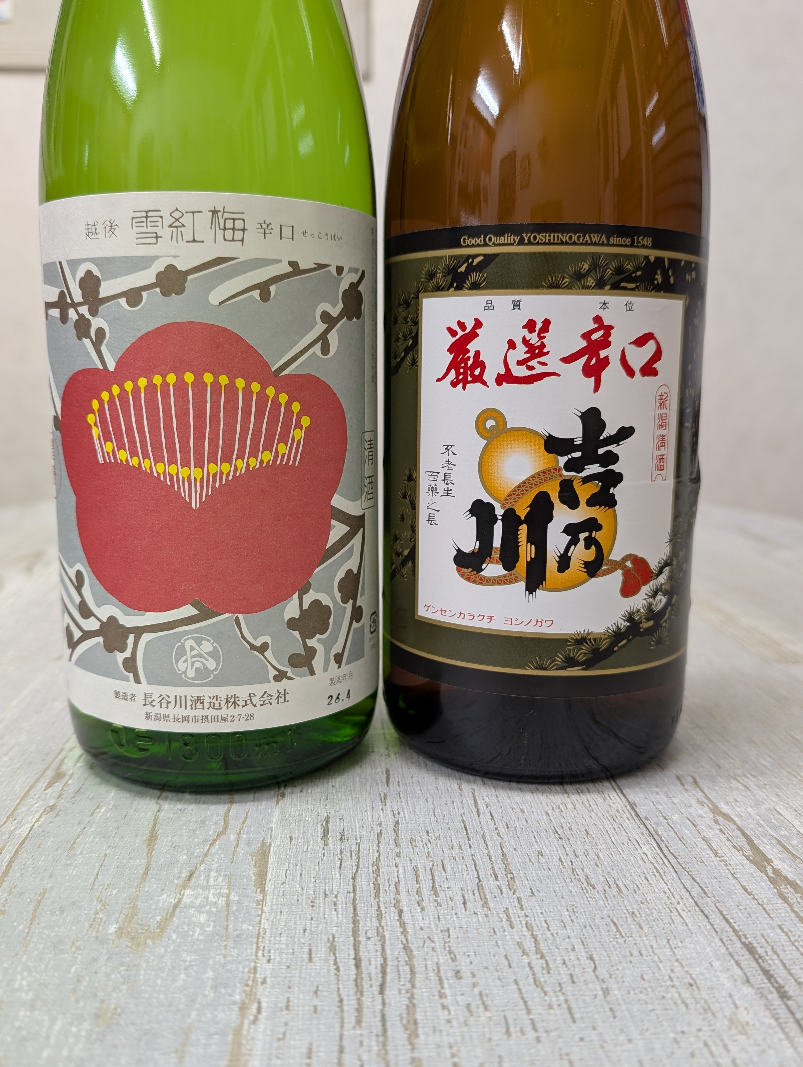 はじまりました！