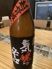 純米生原酒