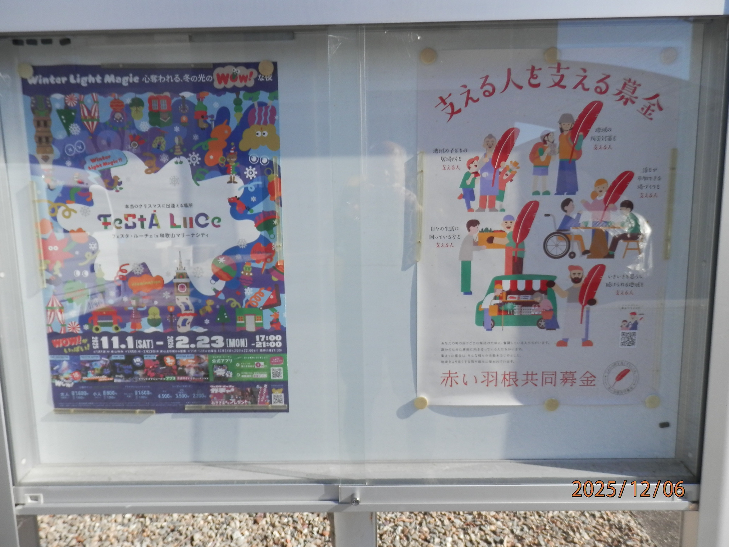 掲示板は随時更新しております！