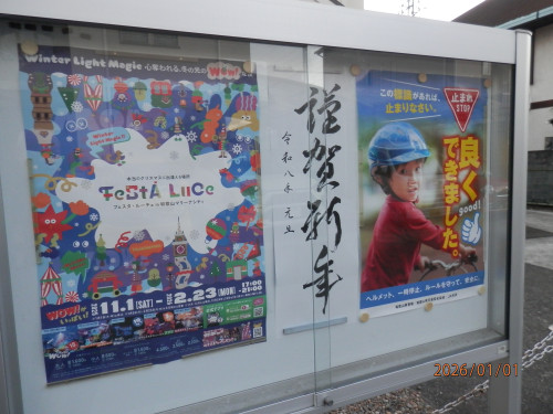 明けましておめでとうございます。