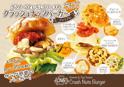 プレミアムバーガー.jpg