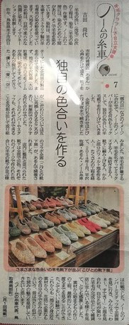 日本海新聞2015_7.jpg