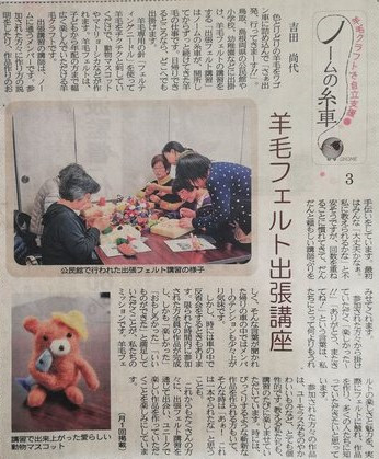 日本海新聞2015_3.jpg