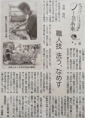 日本海新聞　職人技　洗う、なめす.jpg