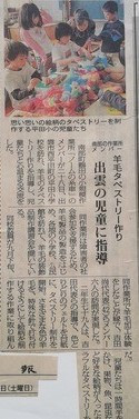 山陰中央新報2005_10_29.jpg