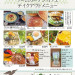 ウェブ用ガーデンカフェ配布チラシ（ポテトなし）.jpg