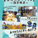 宇賀荘児童クラブさん ~講習風景~ (210 × 297 mm).png