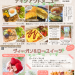 オンライン用テイクアウトメニュー.png