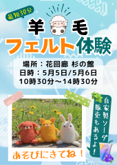 花回廊でワークショック＆ドリンク販売