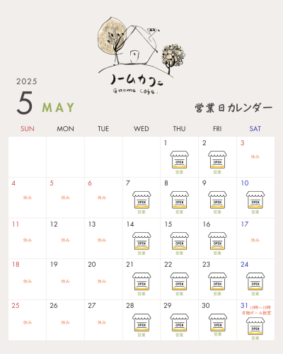 5がつ (1).png
