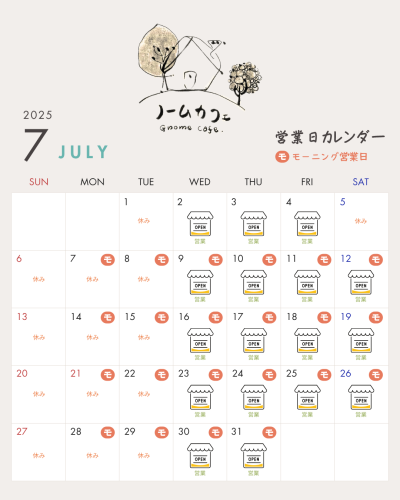 ７がつ.png
