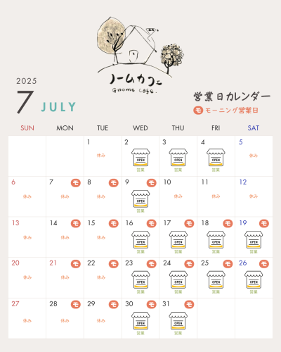 7がつ.png