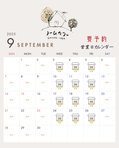 9がつ.png