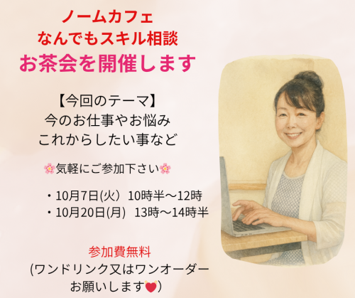 お茶会バナー(1).png
