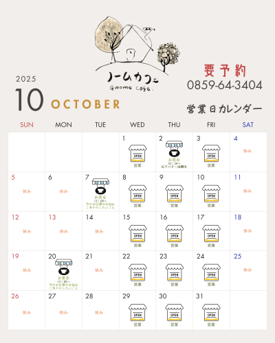 １０がつ (1).png