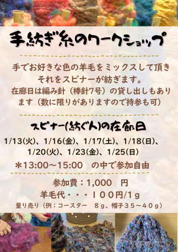 おちらと庵ポスター (1).png