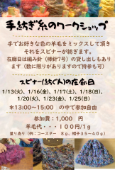 おちらと庵展示最終日