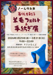 キナルなんぶでの個展