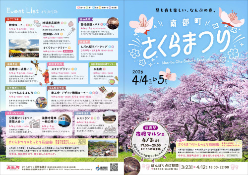 sakurafestival2026_page-0001.jpg