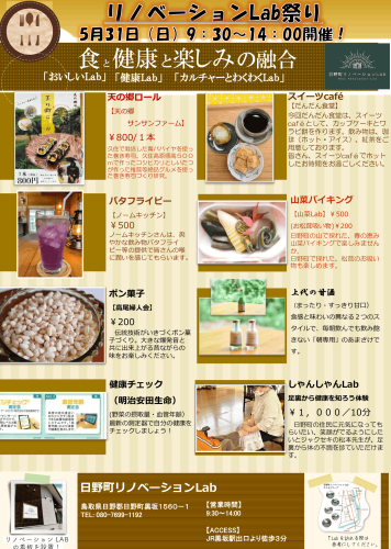 26.05.31（リノベーション祭り-1.png