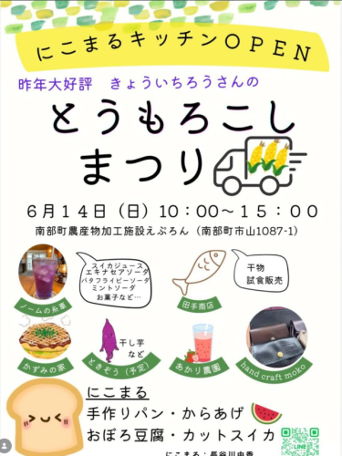 スクリーンショット 2026-06-12 103021.png