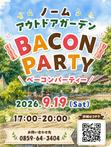 ガーデンイベント用.png