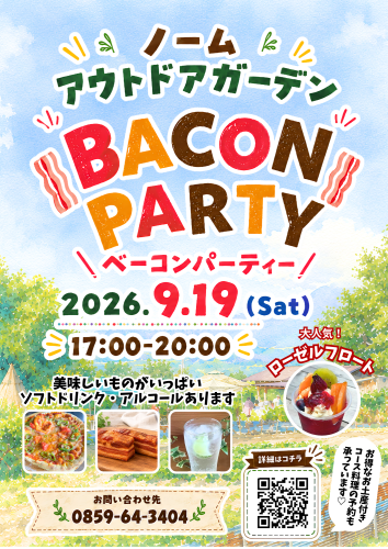 ガーデンイベント用.png