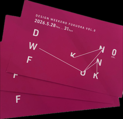 DESIGN WEEKEND FUKUOKA Vol.0 2026年　新たな活動、出会い、そして景色へ