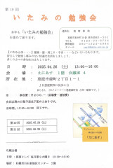 痛み　写真　　05月14.jpg