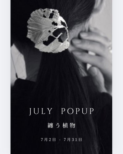 7月Popup 『 纏う植物 』