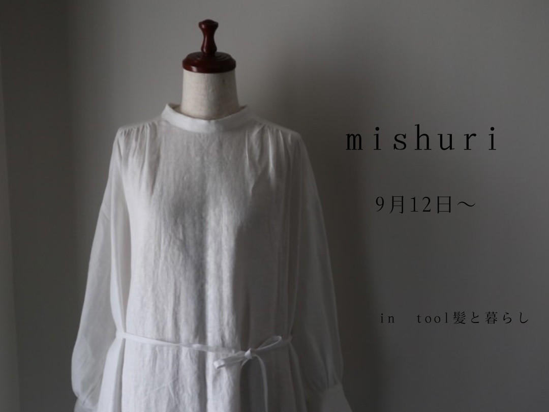mishuriさんのお洋服　9月12日〜