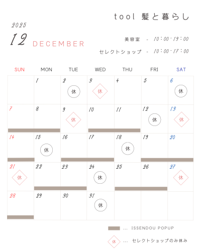 tool 髪と暮らし.png