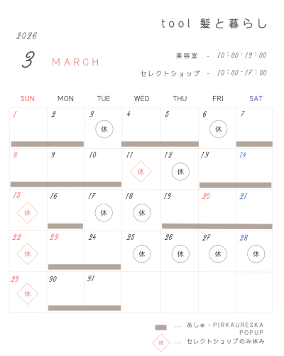 tool 髪と暮らし - 1.png