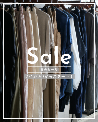 夏のSALE