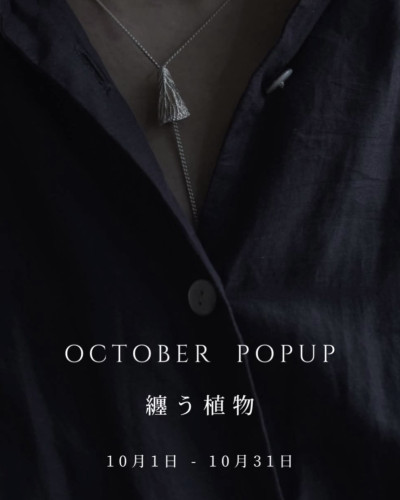 10月POPUP