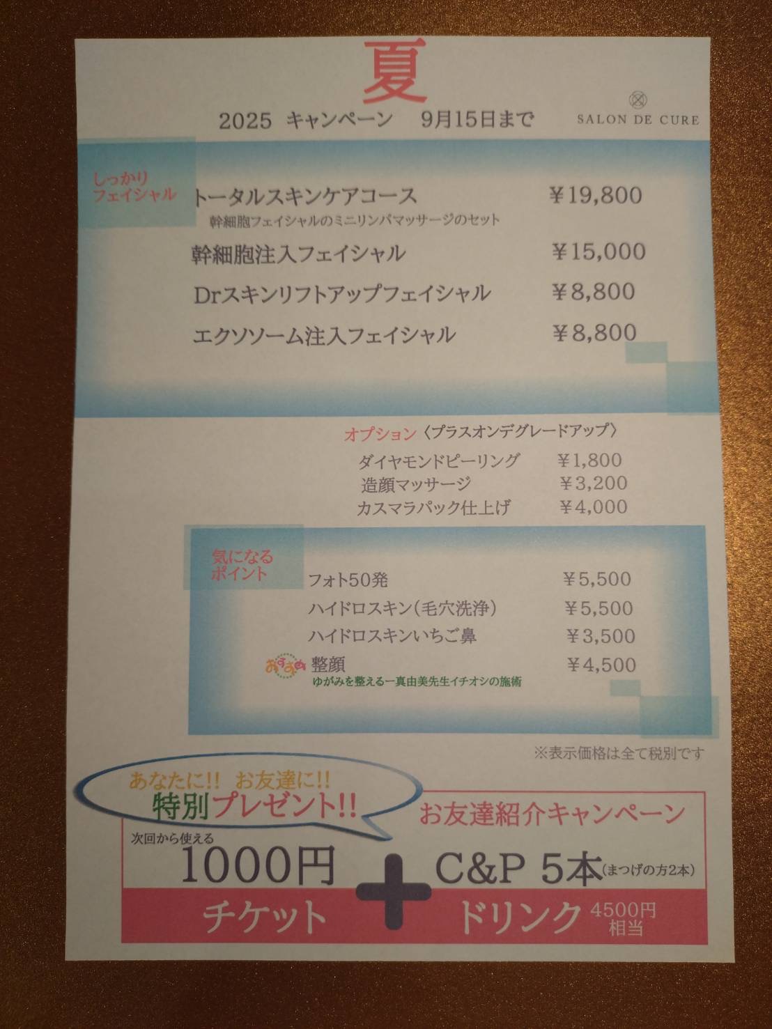 とにかく必見！！