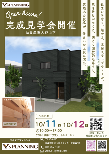 ワイズプランニング (28).png