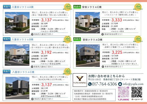 チラシ　横 (1).jpg