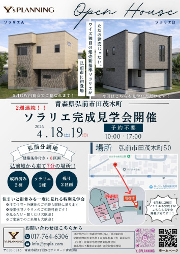 ワイズプランニング (7).jpg