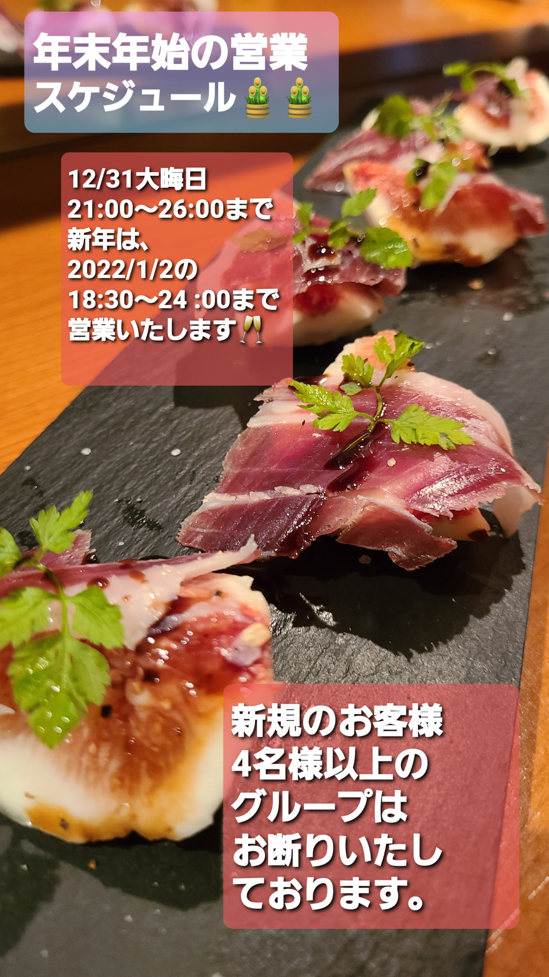 年末年始の営業スケジュール🎍🎍🎍