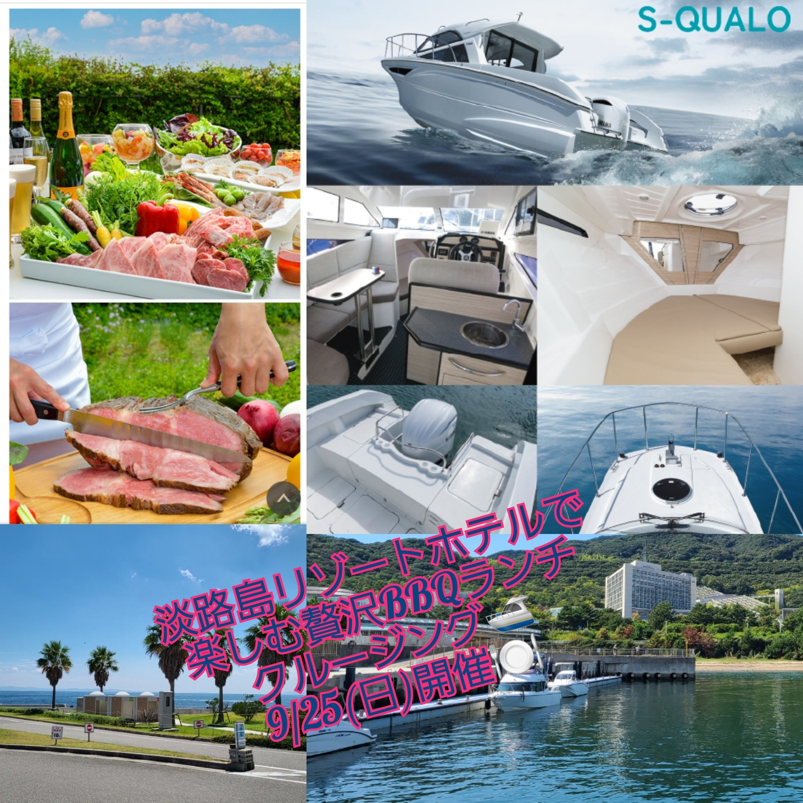 YAMAHA　エスクアロでいく贅沢ホテルBBQランチつきクルージング🛥️開催のお知らせ🥂