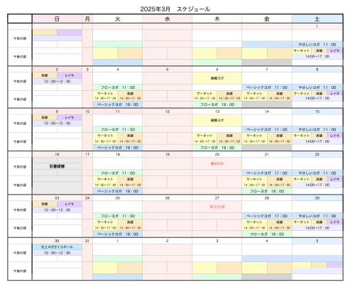 スクリーンショット 2025-01-31 14.35.43.png