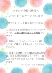 ピンク　水色　白　金　シンプル　水彩　キラキラ　お知らせ　チラシ-2.jpg