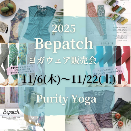 ヨガウエア販売会のお知らせです